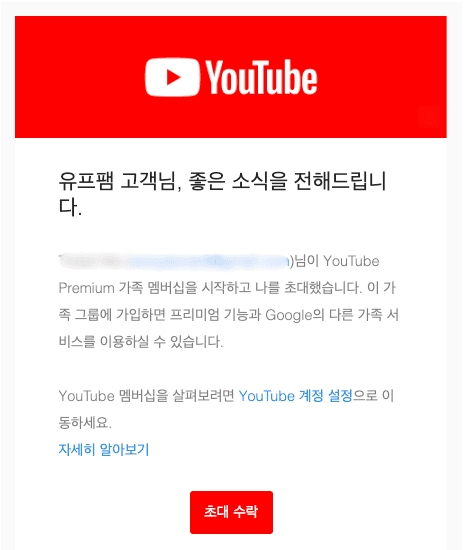 가족플랜 활성화 STEP 1 안내 이미지