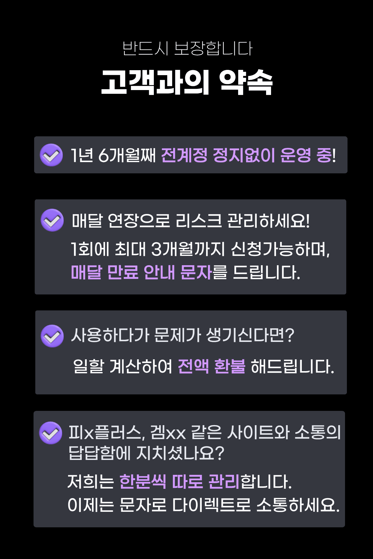 정책 준수와 안전한 이용 방법 설명 이미지