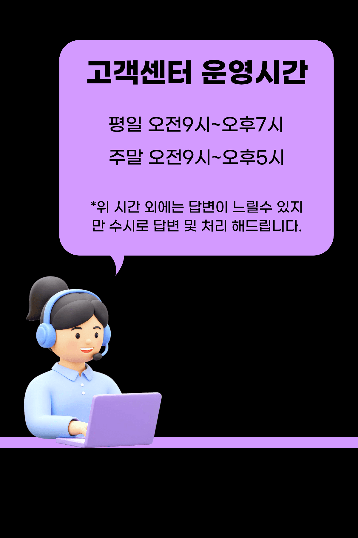 MyTube+ 지원 센터와 고객 응대 이미지